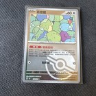 Ditto