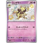 Kadabra