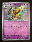 Kadabra