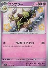 Kadabra
