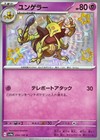 Kadabra