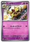Kadabra