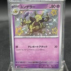 Kadabra