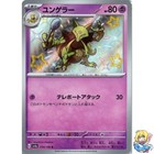 Kadabra