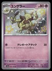 Kadabra