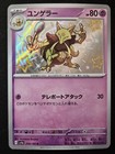 Kadabra