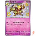 Kadabra