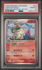 Ludicolo