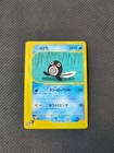 Poliwag