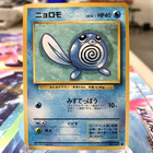 Poliwag