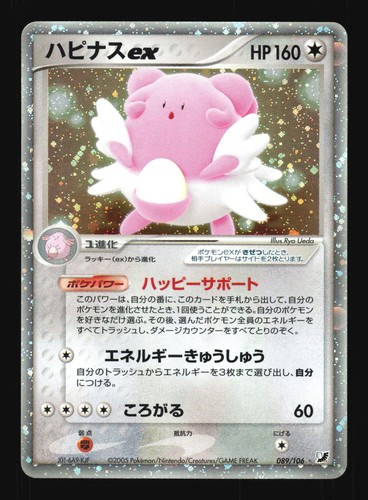 Blissey ex