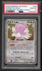 Blissey ex