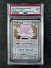 Blissey ex