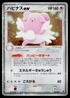 Blissey ex
