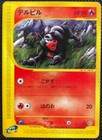 Houndour