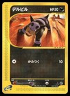 Houndour