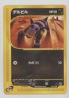 Houndour