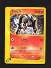 Houndour
