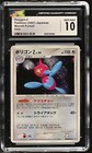 Porygon-Z