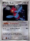Porygon-Z