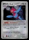 Porygon-Z