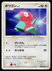 Porygon-Z