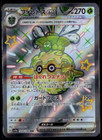 Forretress ex