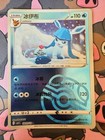 Glaceon
