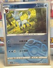 Glaceon