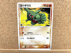 Larvitar
