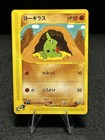 Larvitar