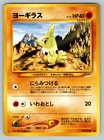 Larvitar