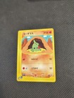 Larvitar