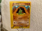Larvitar