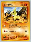 Larvitar