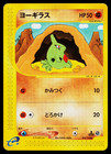 Larvitar