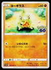 Larvitar