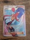 Skyla