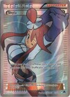 Skyla