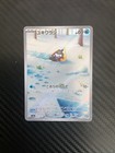 Snorunt