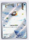 Snorunt