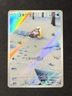 Snorunt