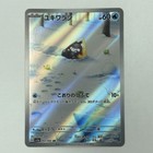 Snorunt