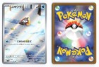 Snorunt