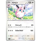 Wigglytuff
