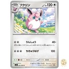 Wigglytuff