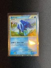 Suicune
