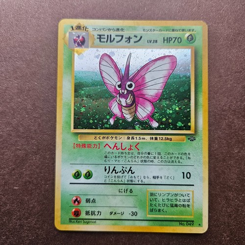 Venomoth