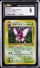 Venomoth