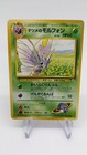 Venomoth
